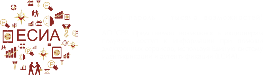 ЕСИА-content-2.png