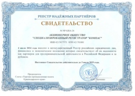 Дата раскрытия: 29.08.2024 16:00